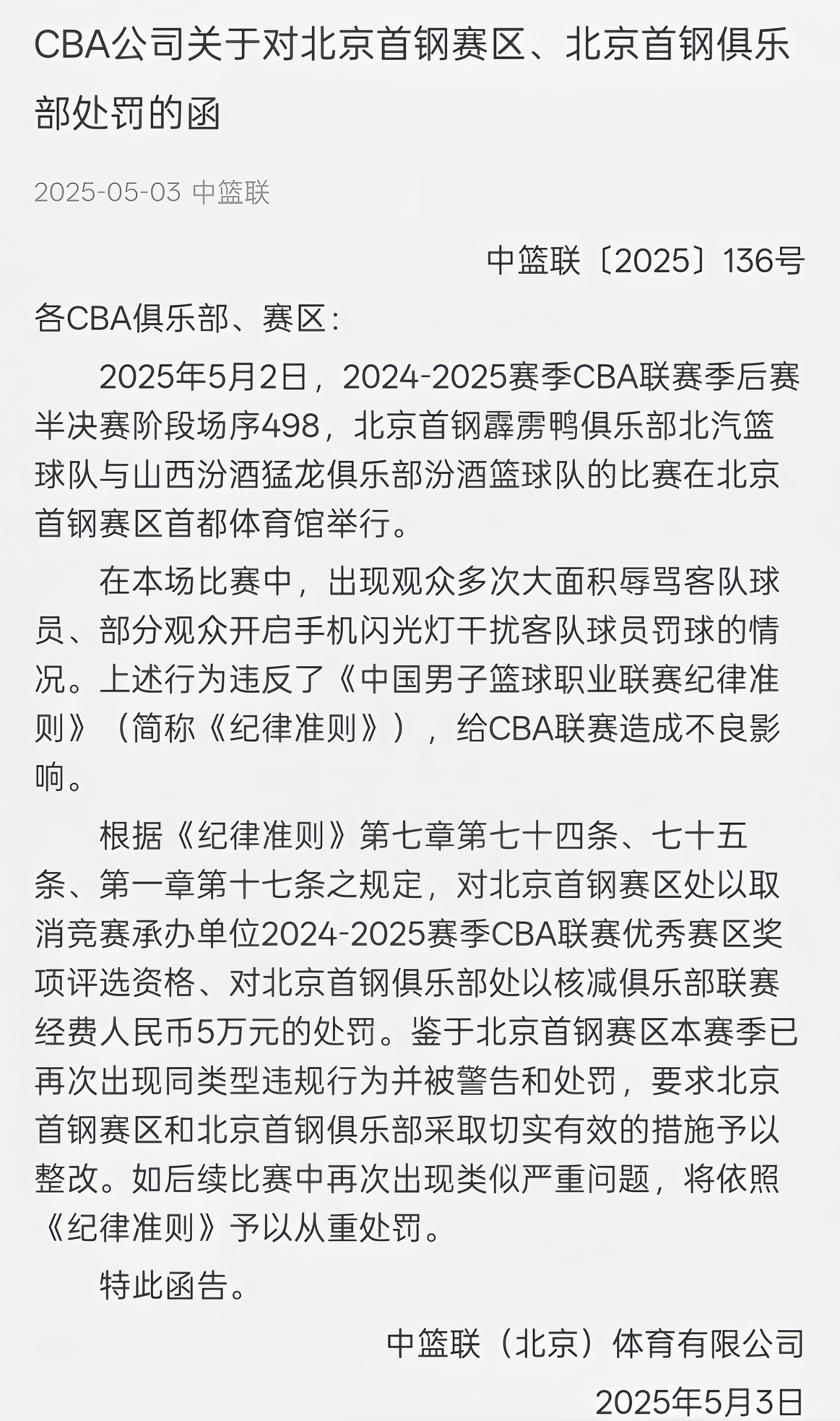 76人球员公开质疑裁判判罚尺度，引争议，很多只是上海搜索.