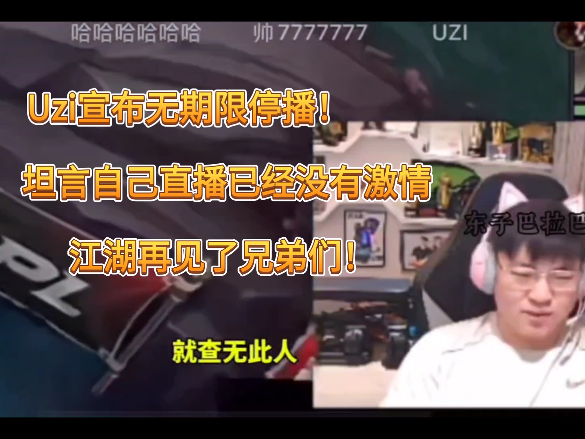 开云体育官方登录Uzi官方宣布战术调整新规，篮网引发争议！的简单介绍
